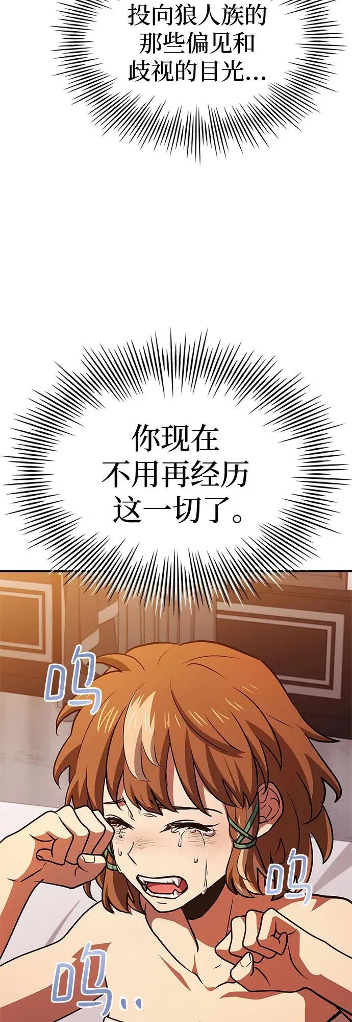 第28话 第61页