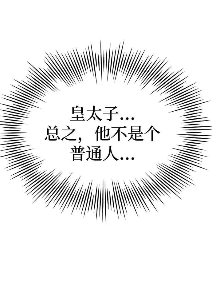 第28话 第67页