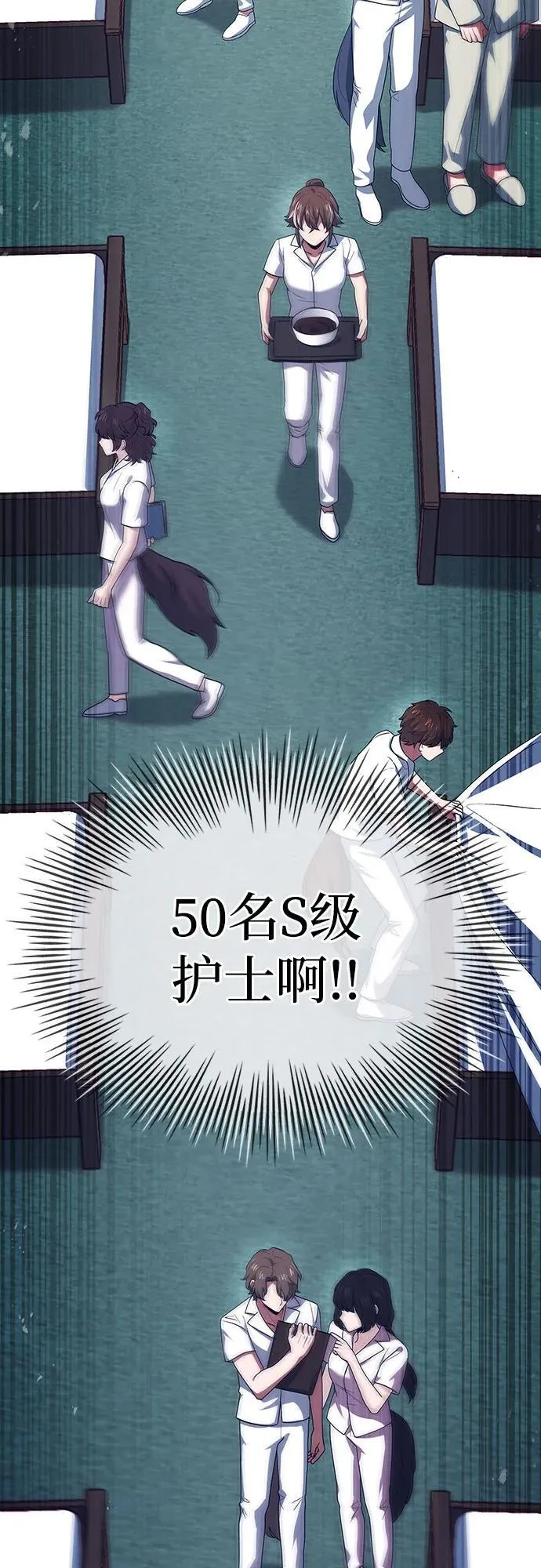 第28话 第73页