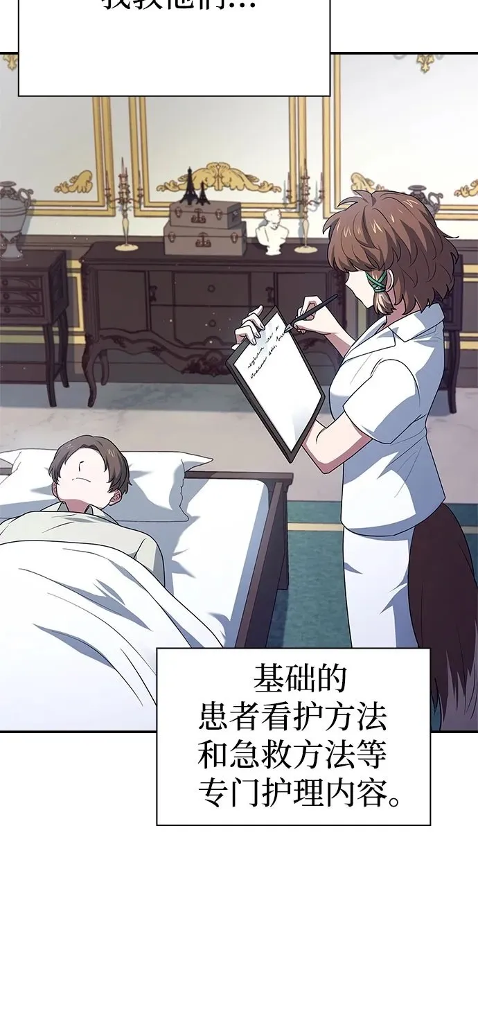 第28话 第76页