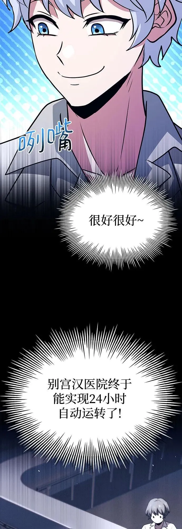 第28话 第80页