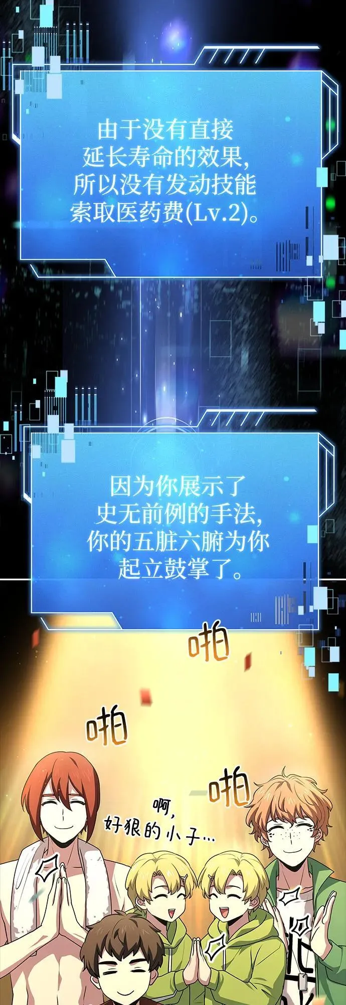 第28话 第85页