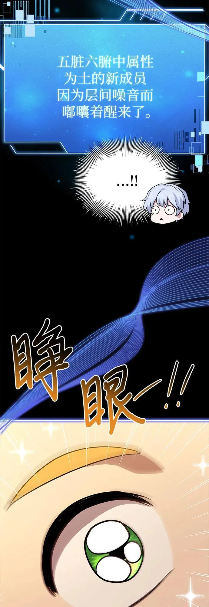 第28话 第88页