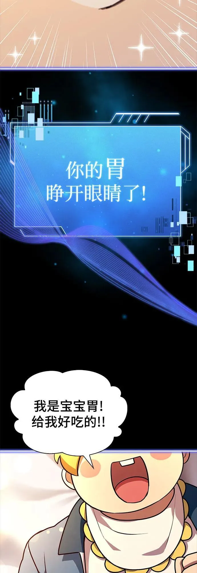第28话 第89页