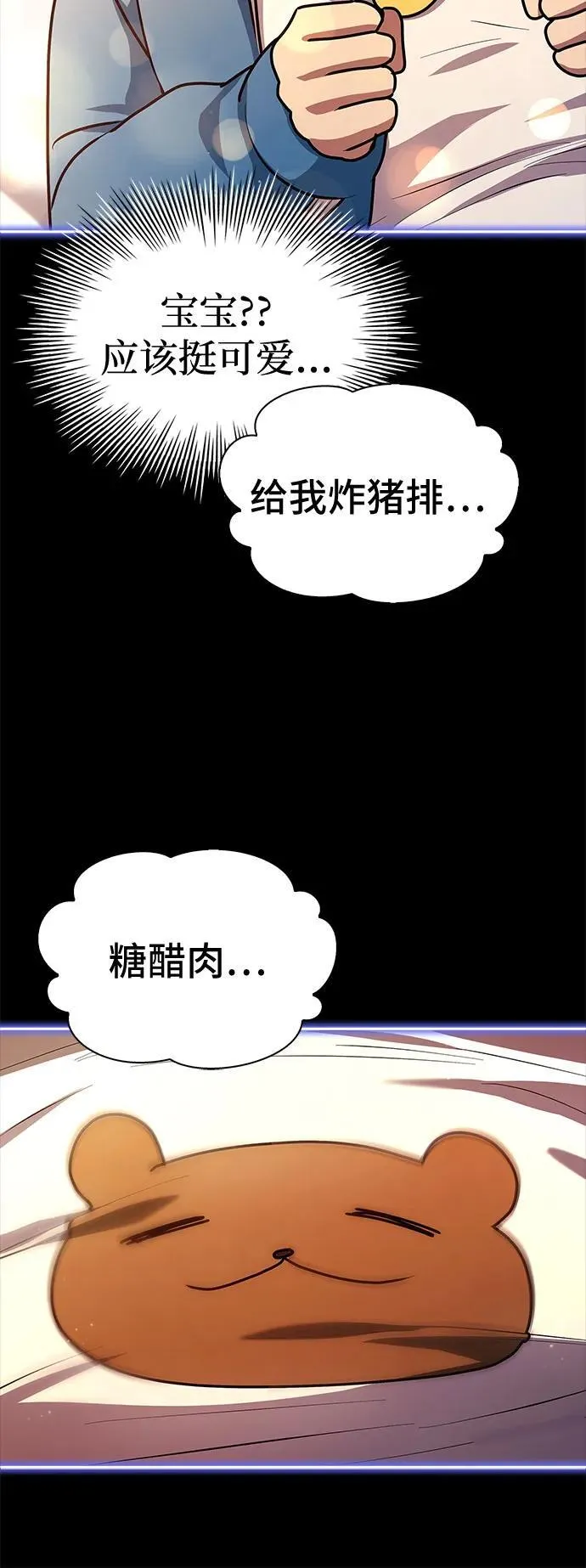 第28话 第90页