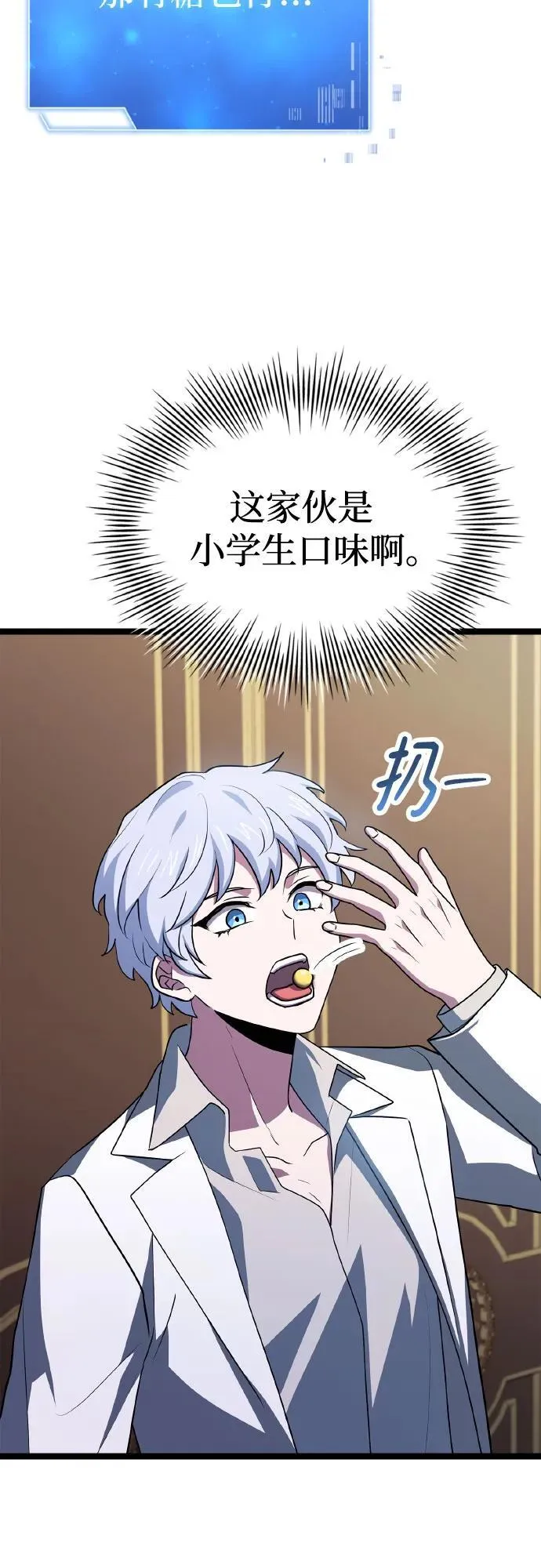 第29话 第8页