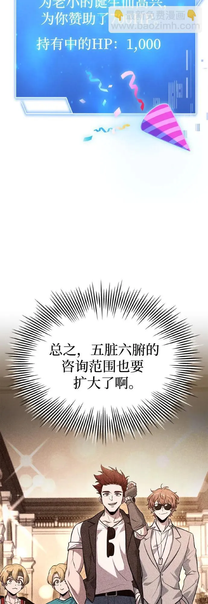 第29话 第10页