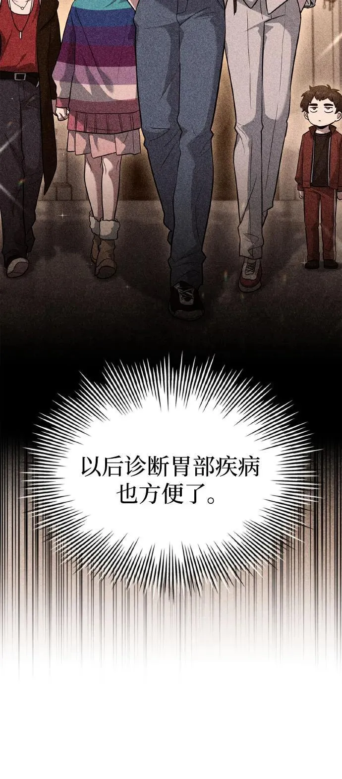第29话 第11页