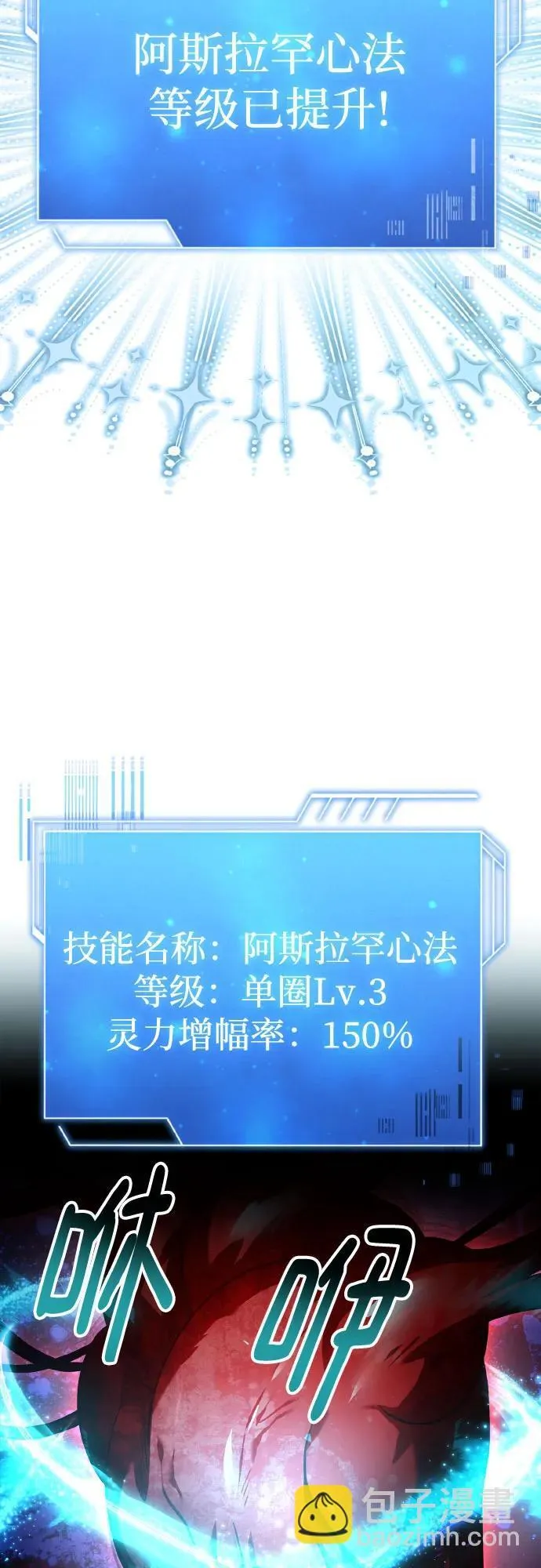 第29话 第13页