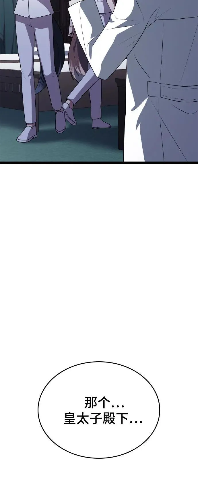 第29话 第16页