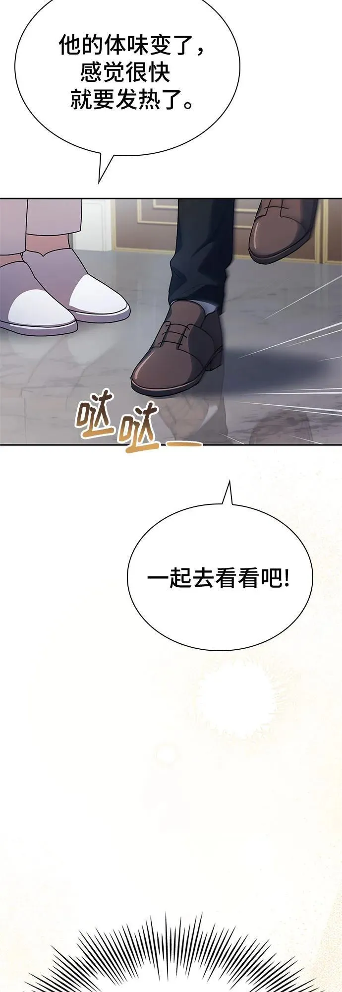 第29话 第18页