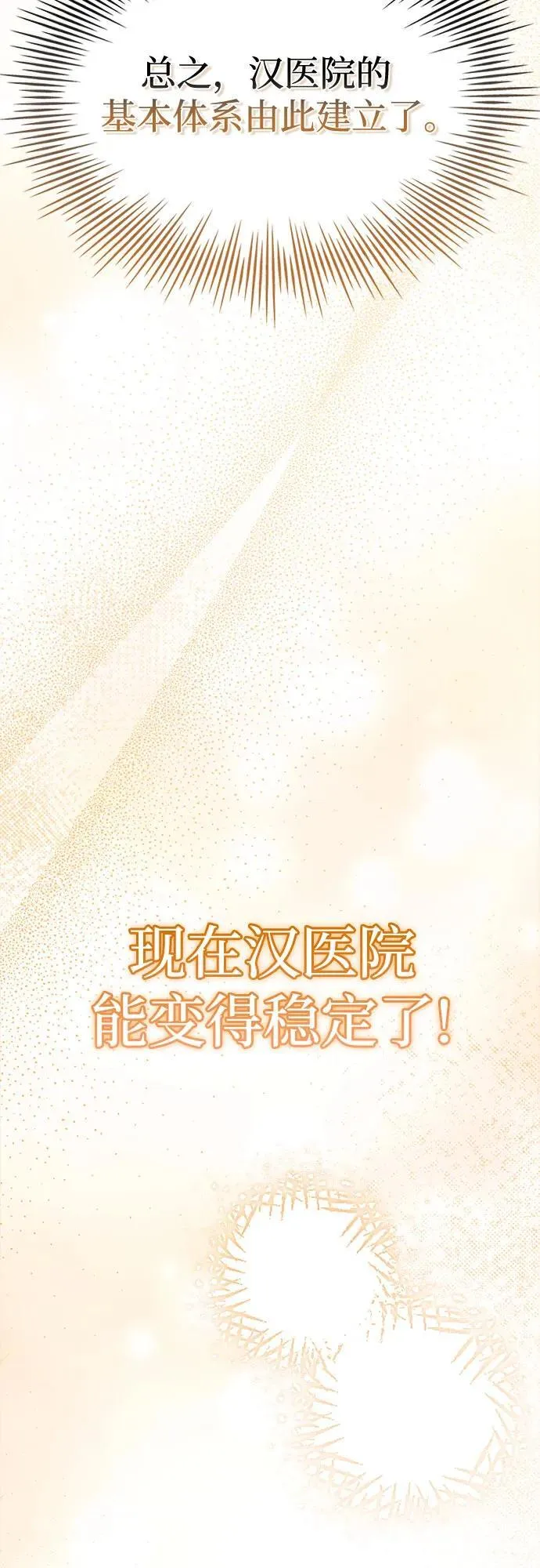 第29话 第19页