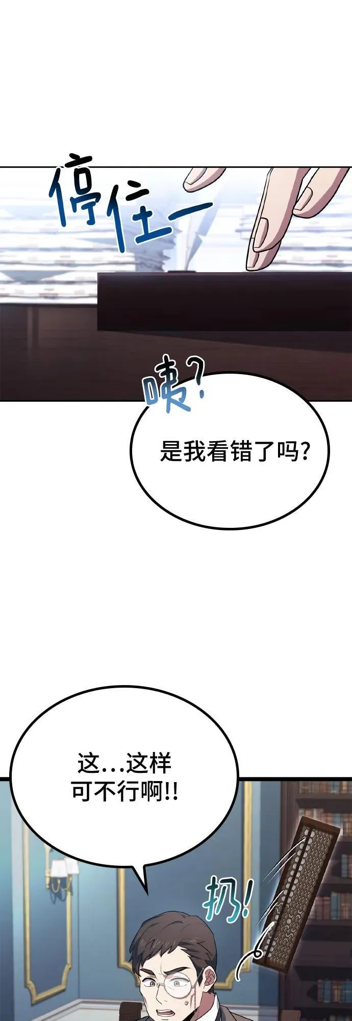 第29话 第23页