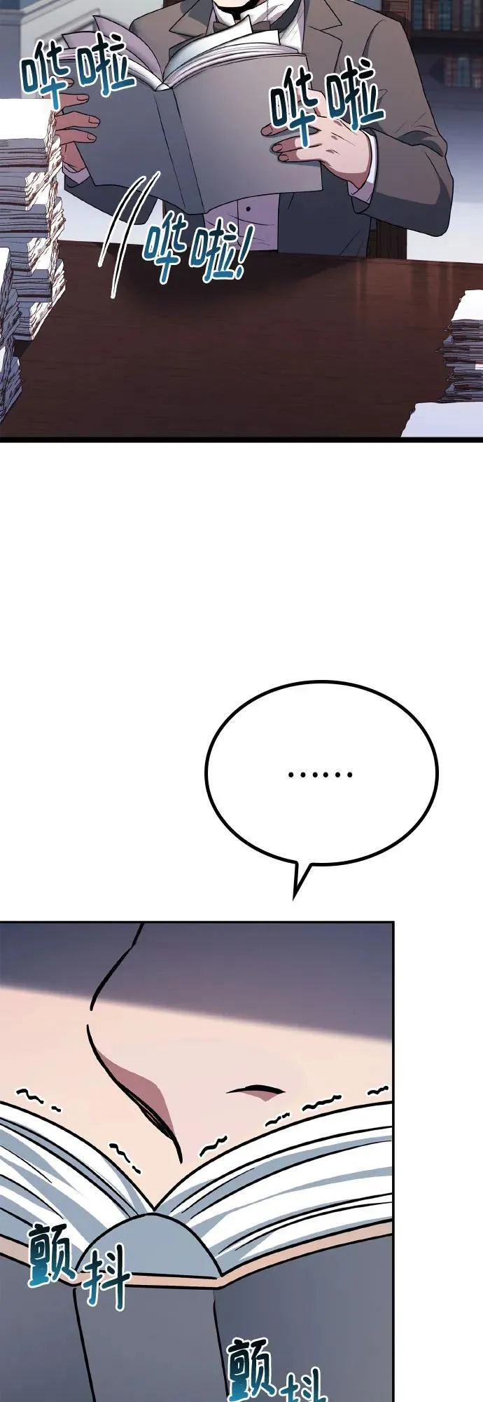 第29话 第24页