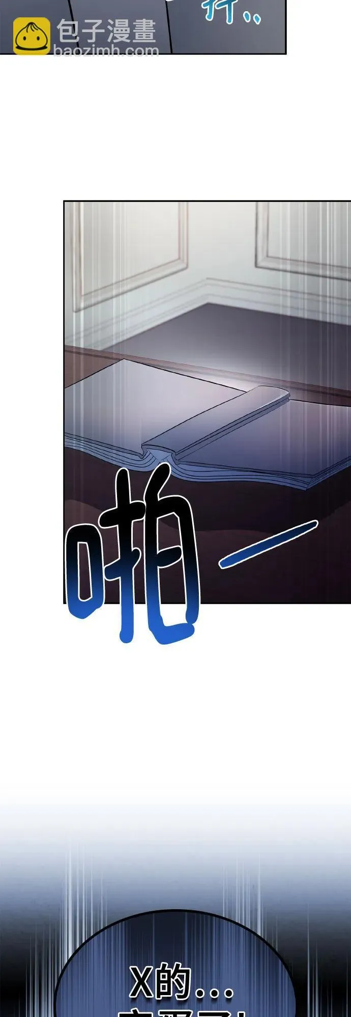 第29话 第25页