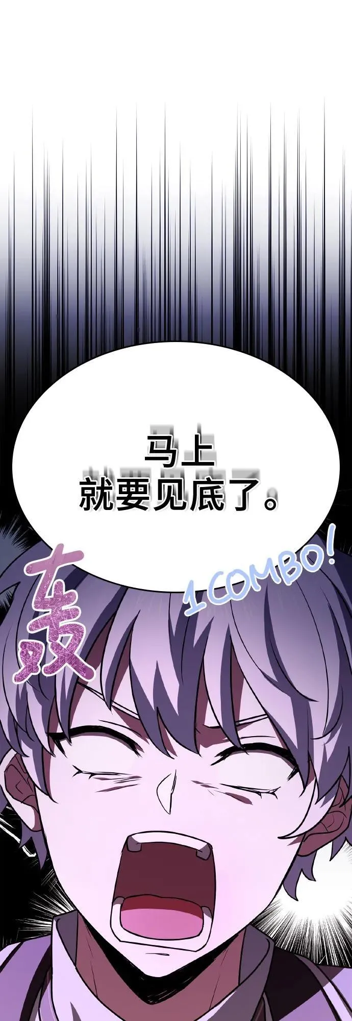 第29话 第34页