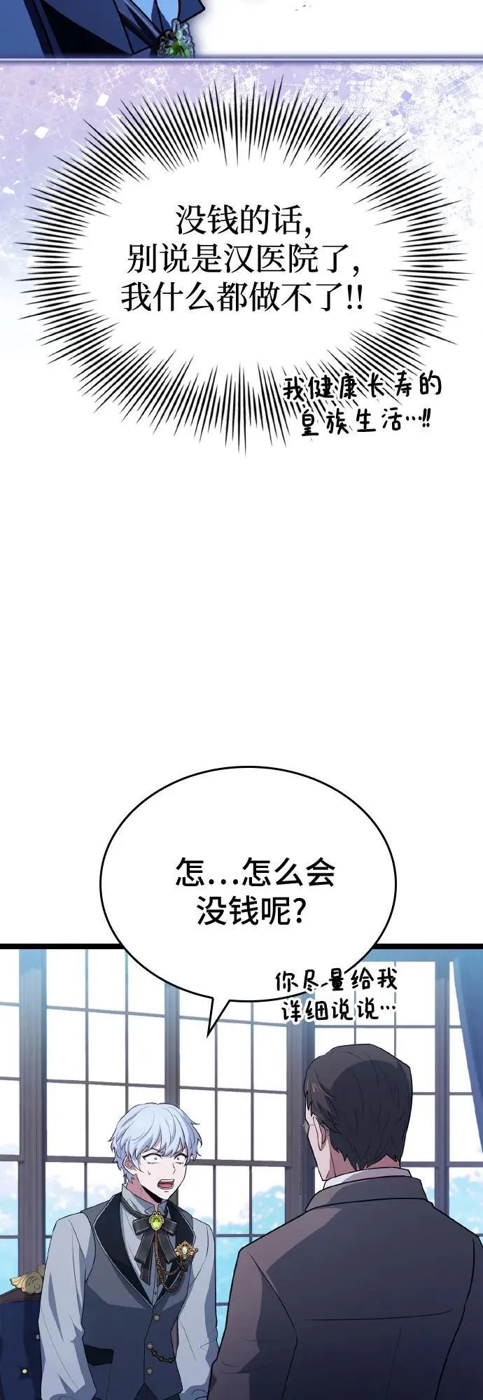 第29话 第37页