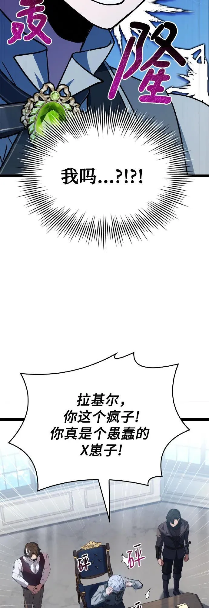 第29话 第40页