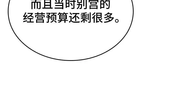 第29话 第44页