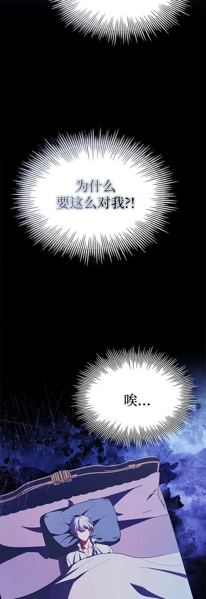 第29话 第51页