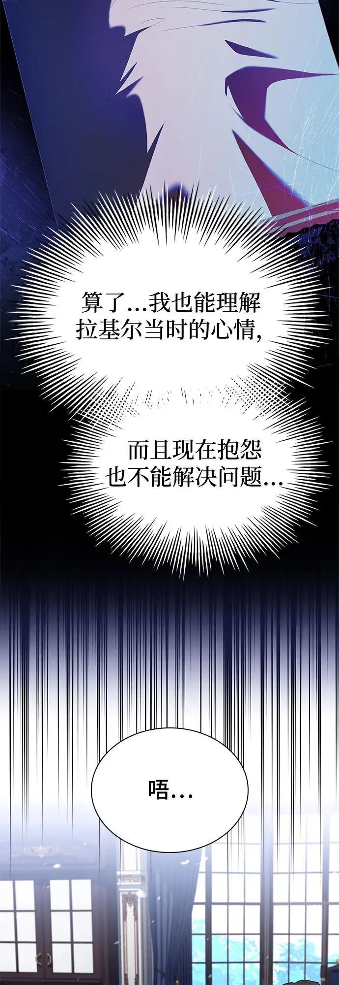 第29话 第52页