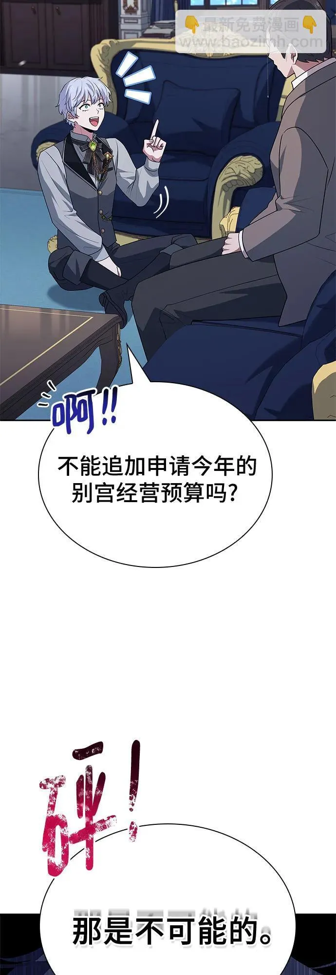 第29话 第53页