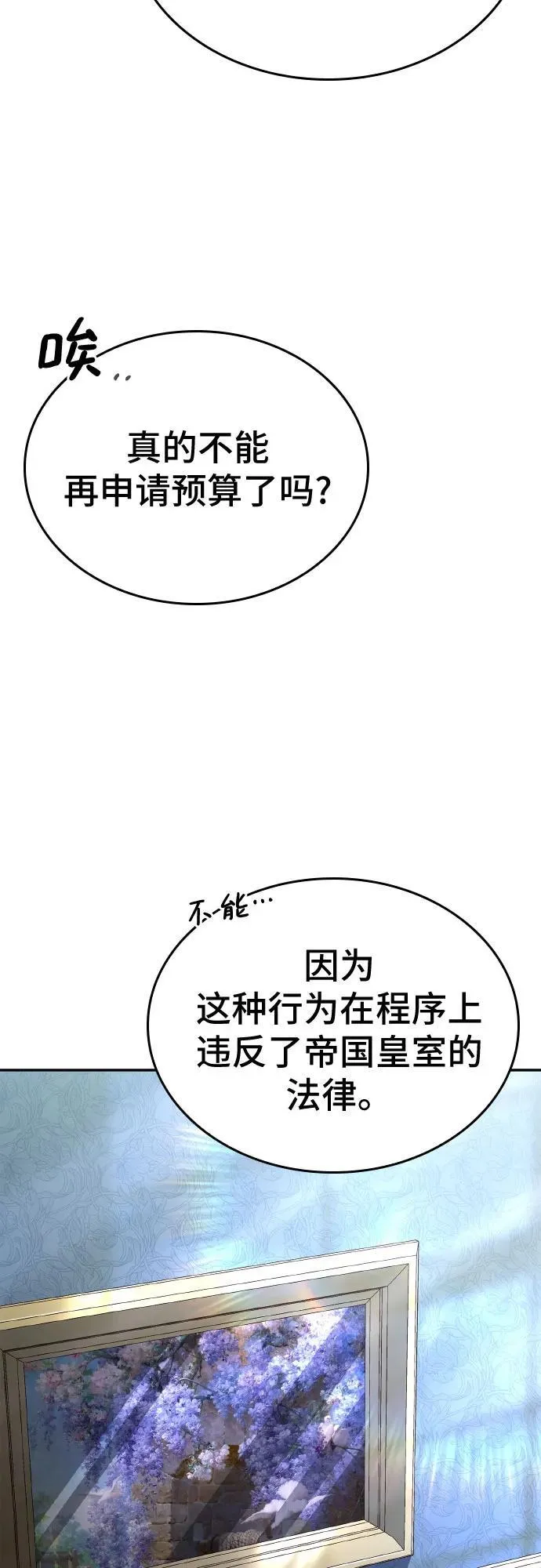 第29话 第56页