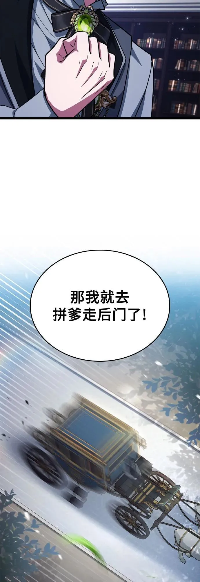 第29话 第59页