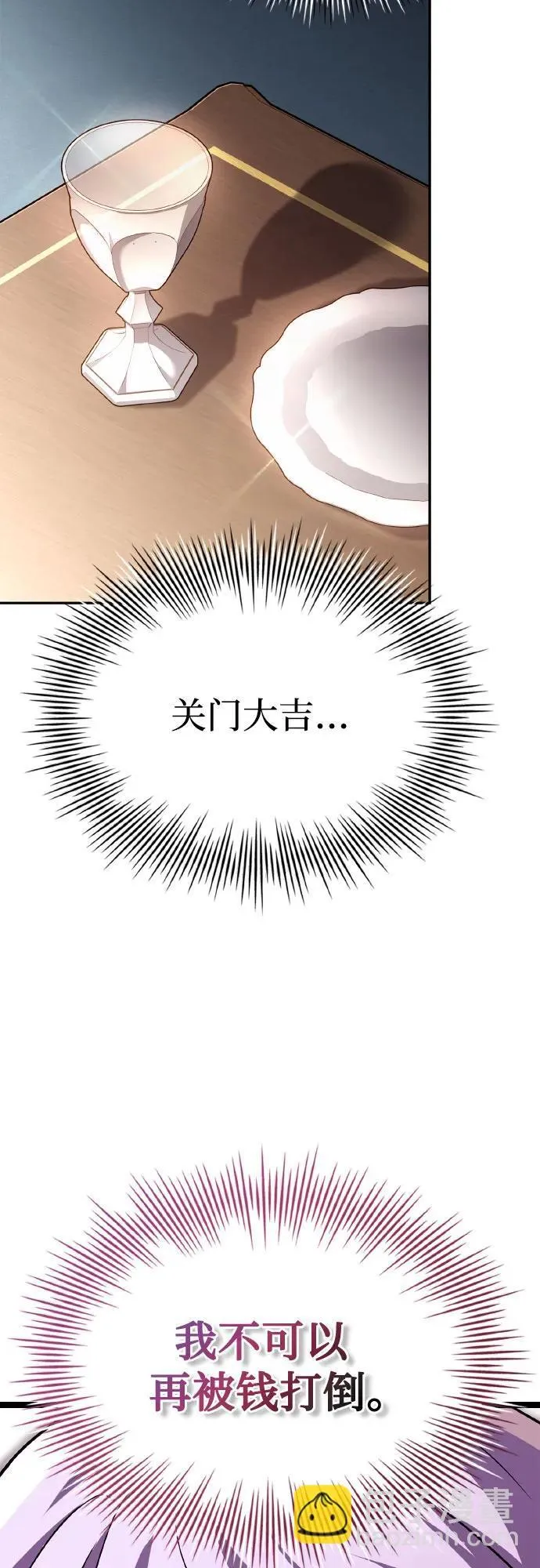 第29话 第63页