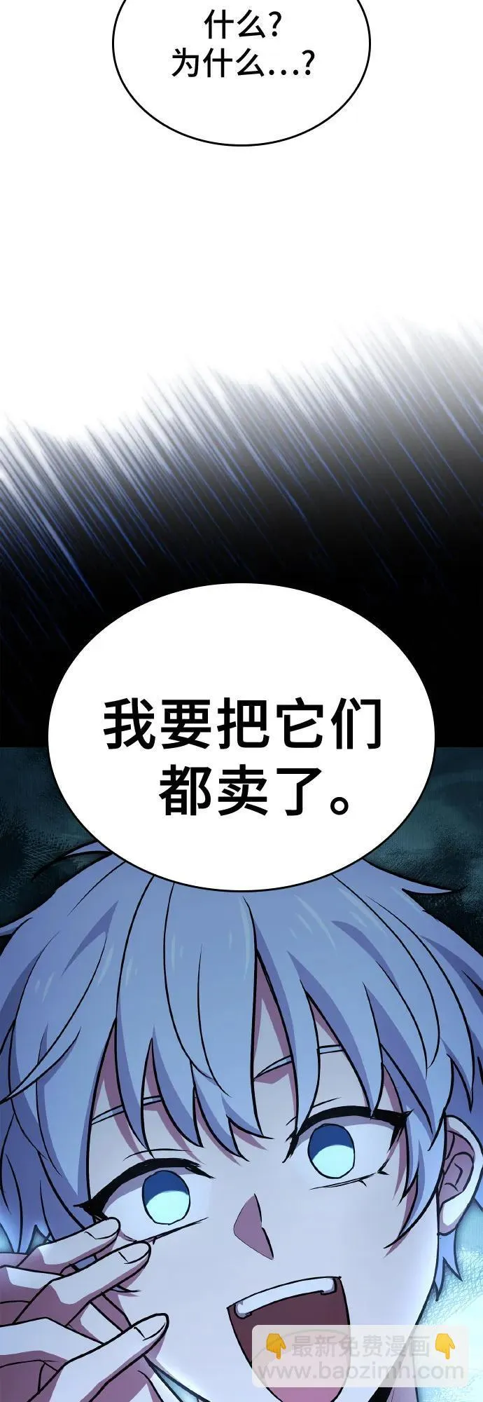 第29话 第67页