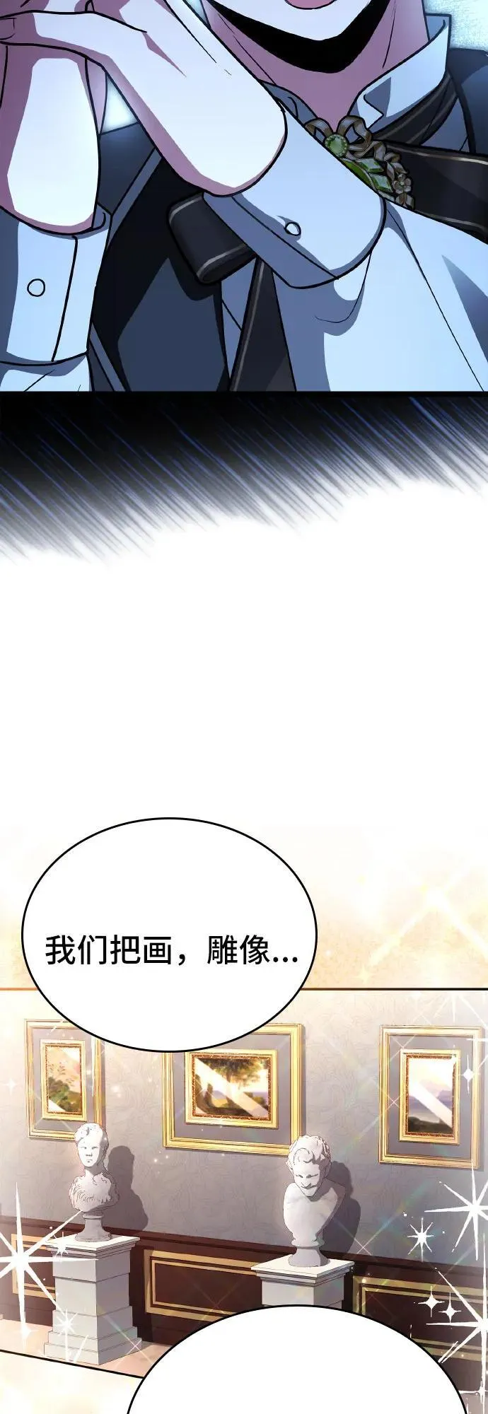 第29话 第68页