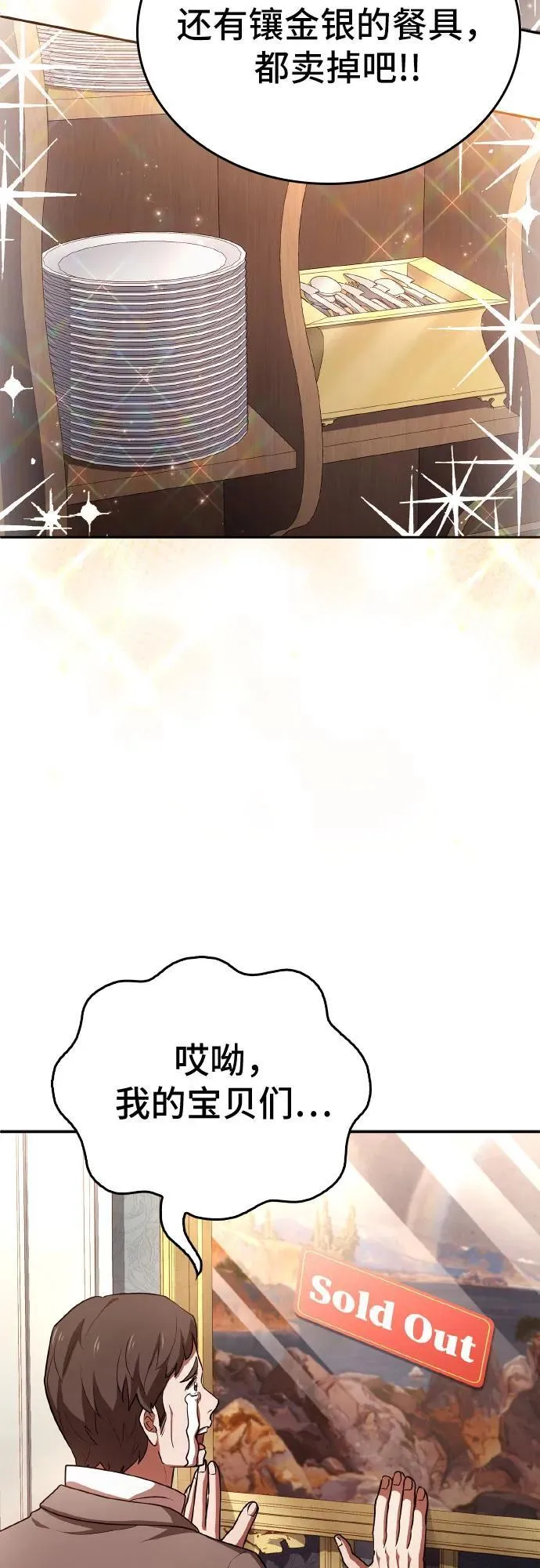 第29话 第69页