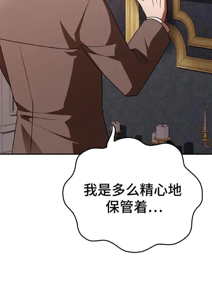 第29话 第70页