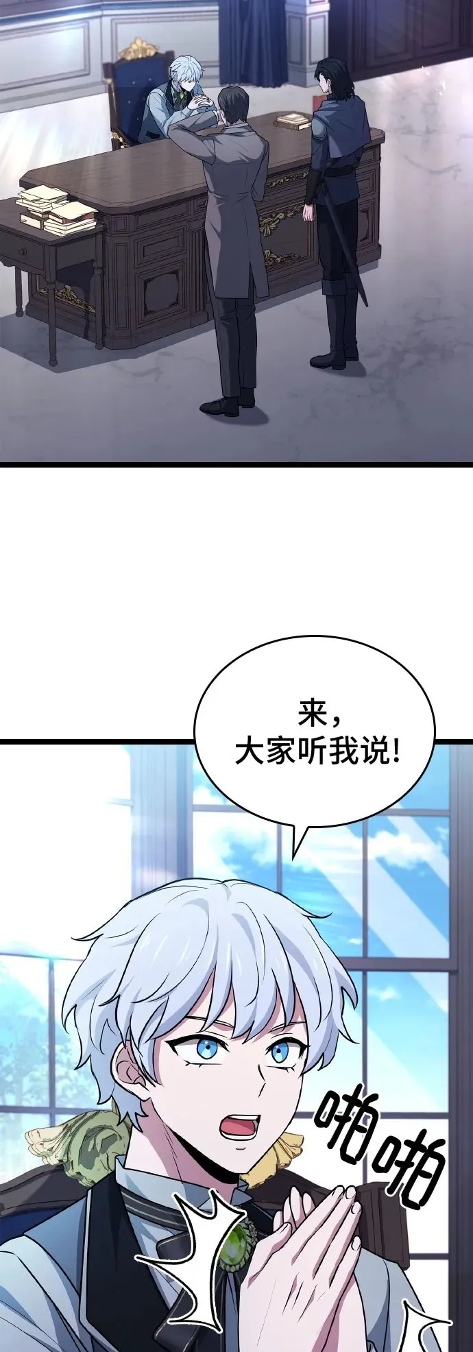 第29话 第74页