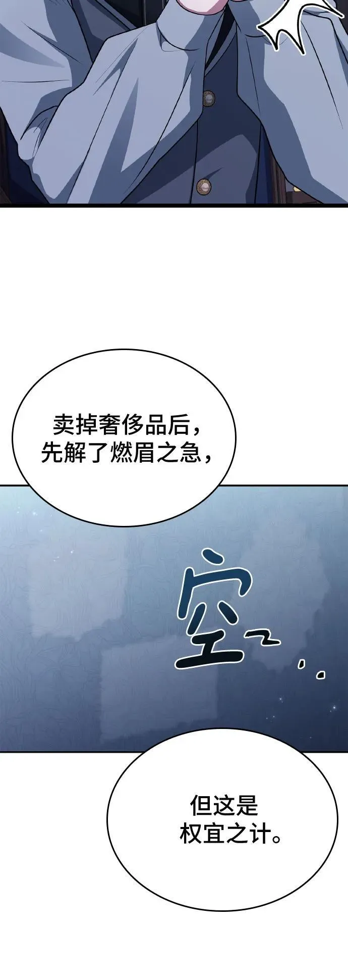 第29话 第75页