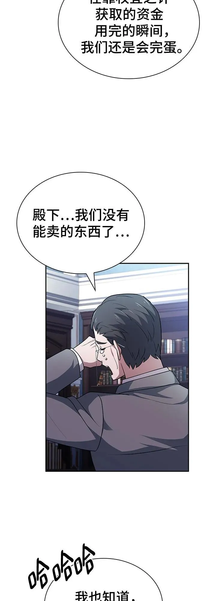 第29话 第78页