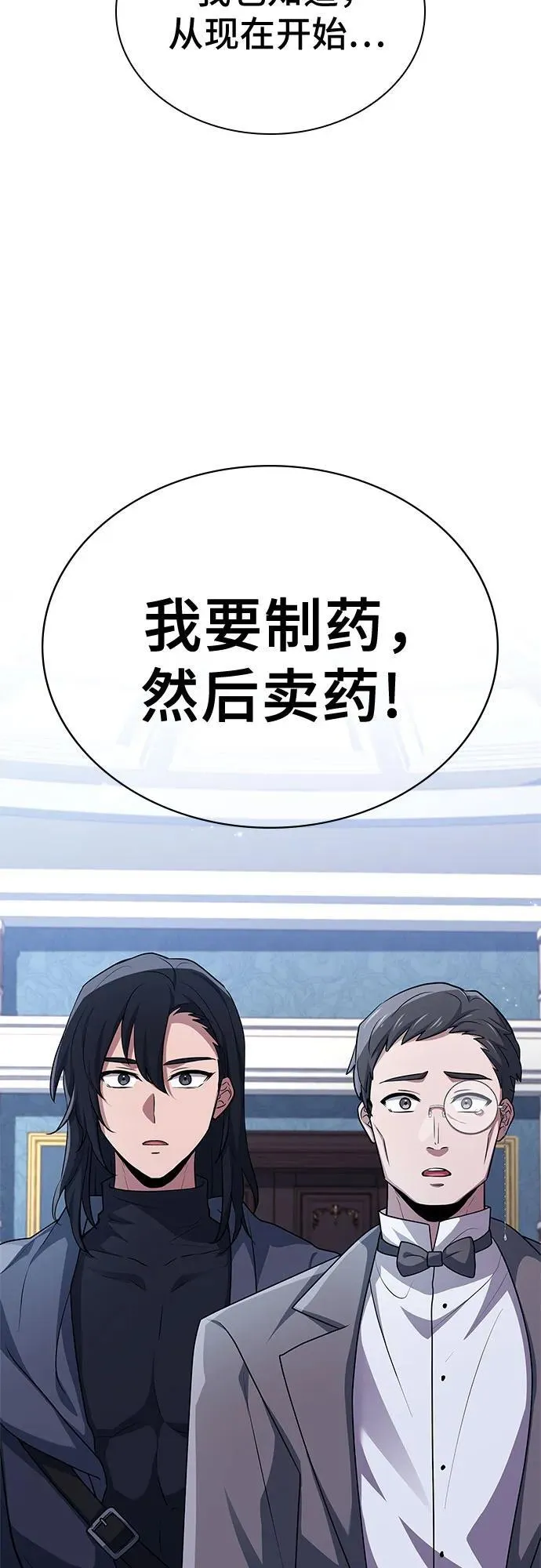 第29话 第79页