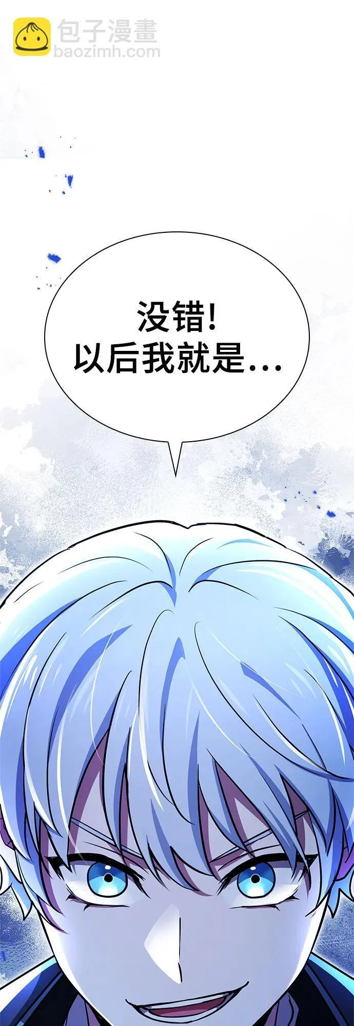 第29话 第81页