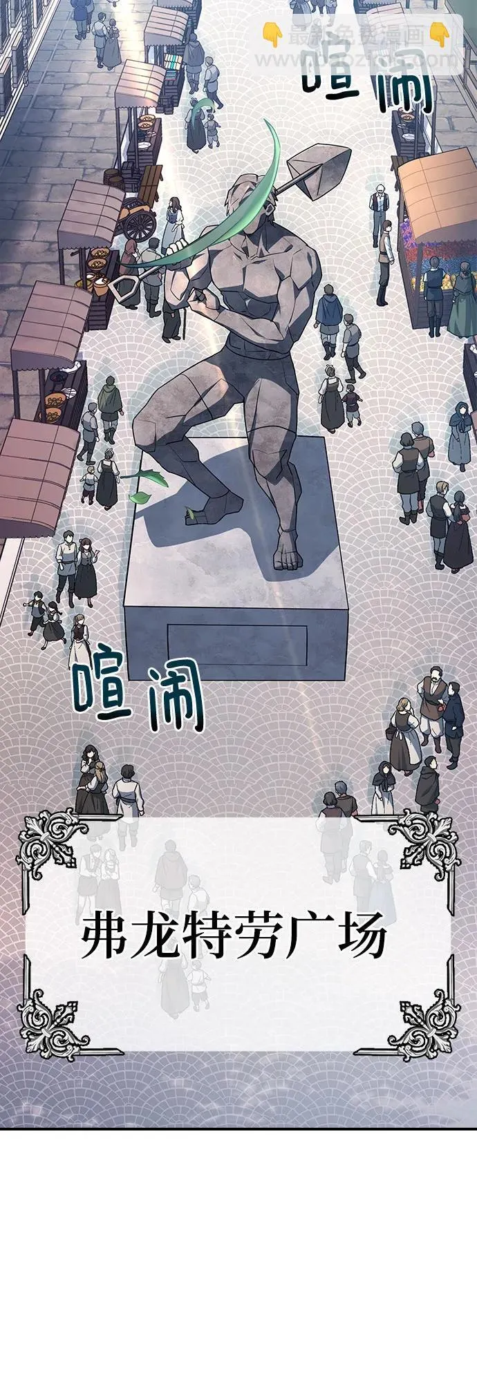 第30话 第3页
