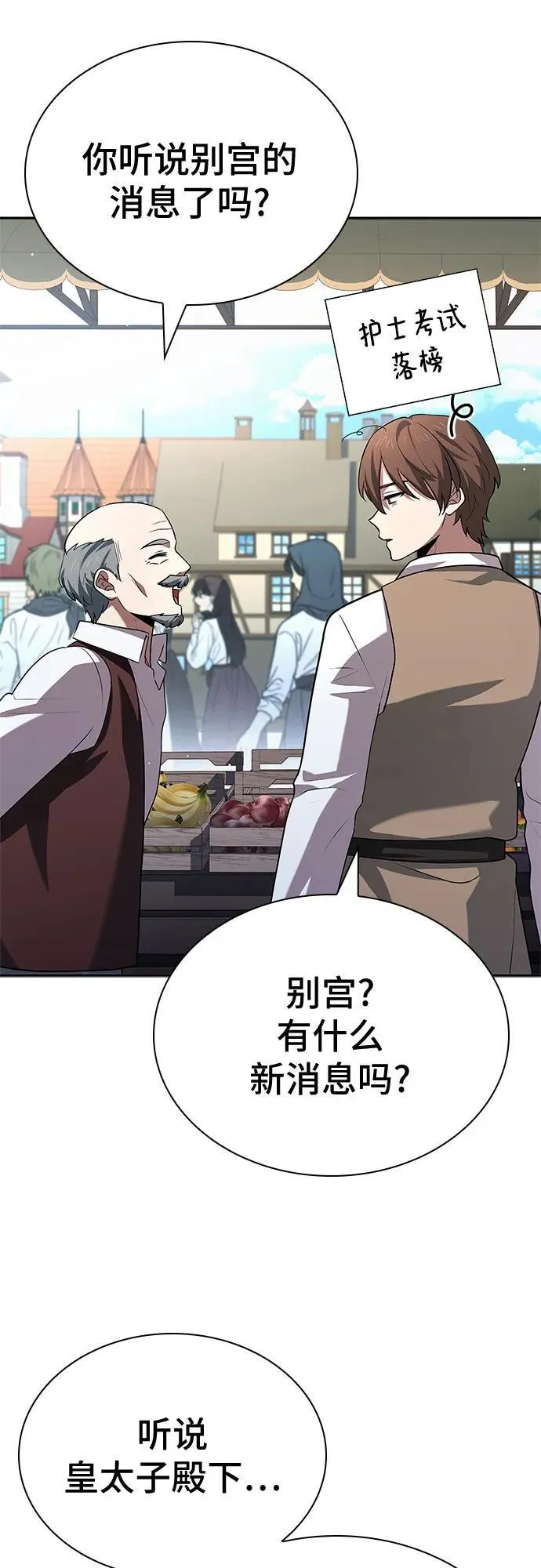 第30话 第4页