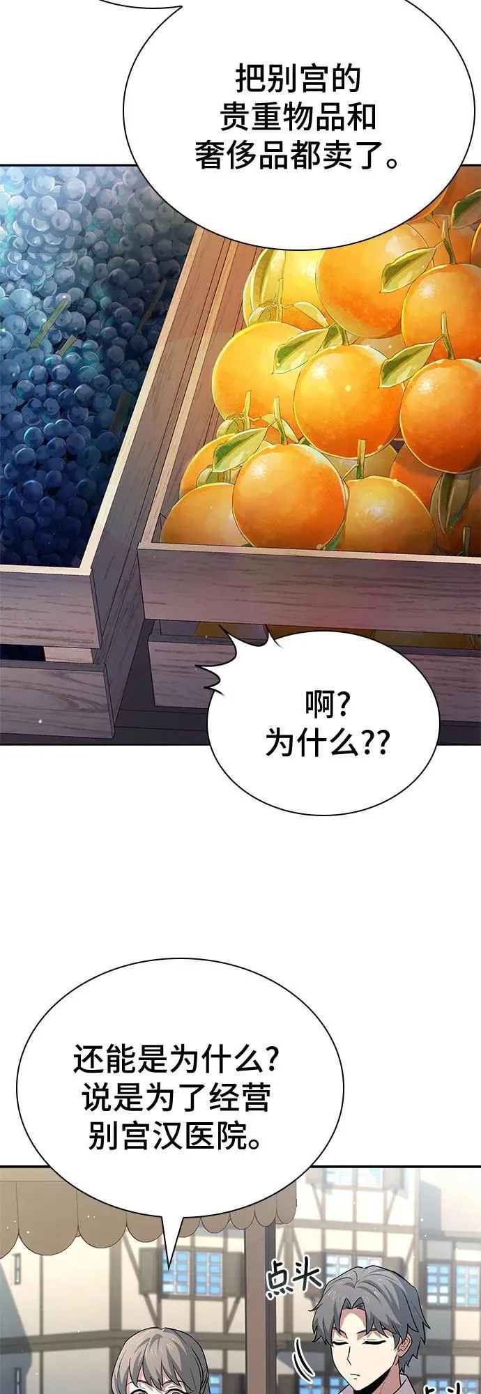 第30话 第5页