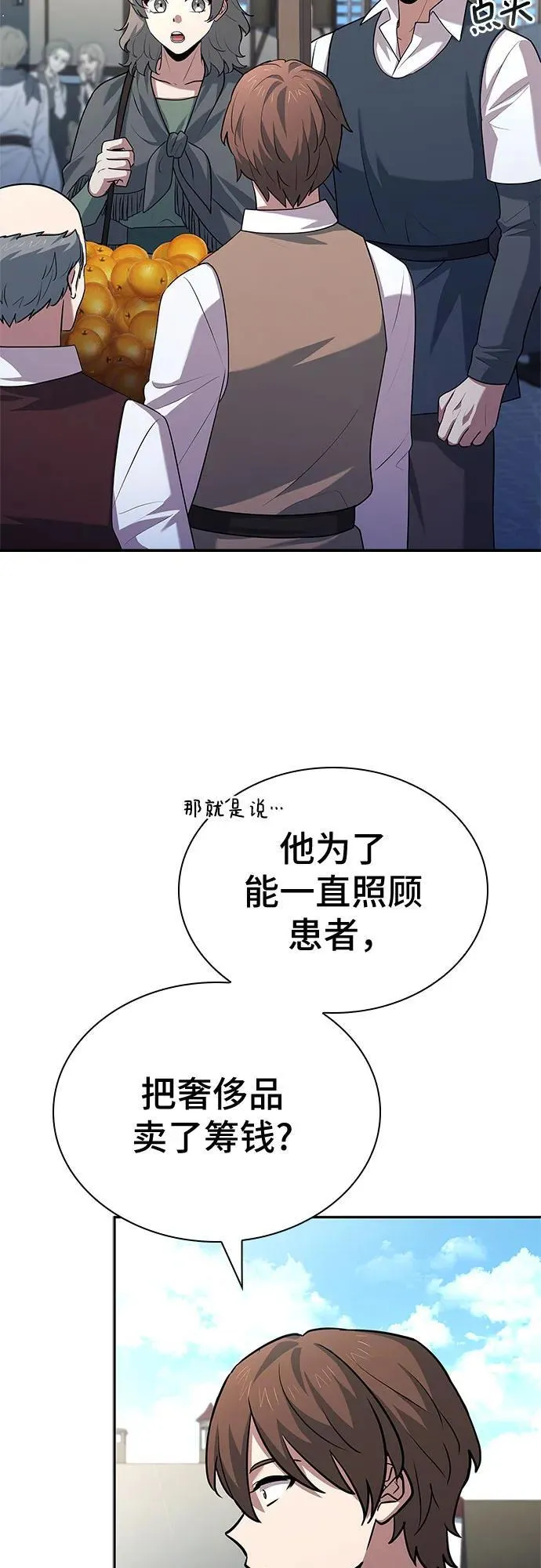 第30话 第6页