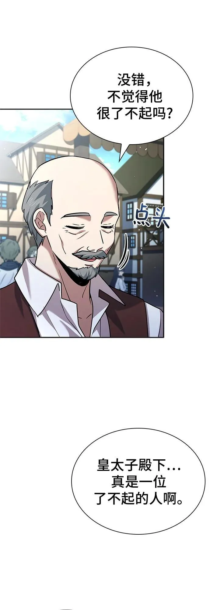 第30话 第8页