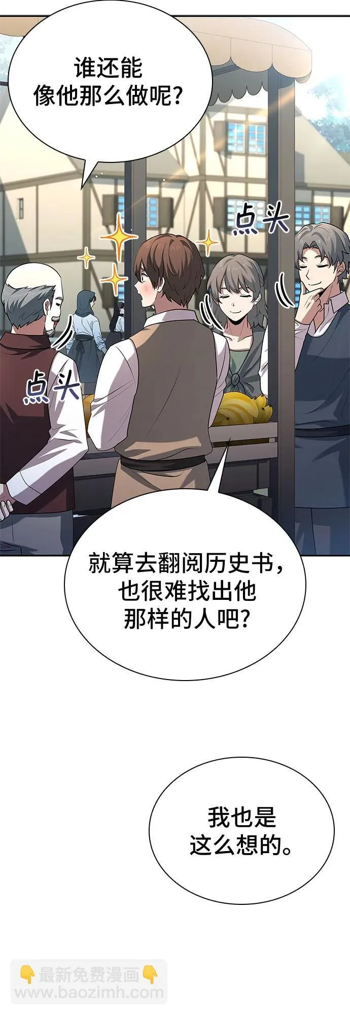 第30话 第9页