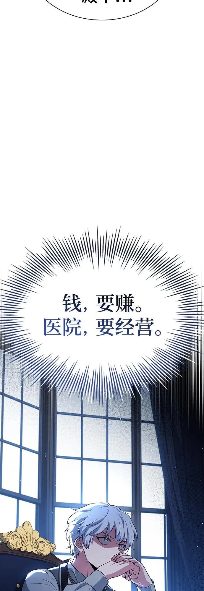 第30话 第11页