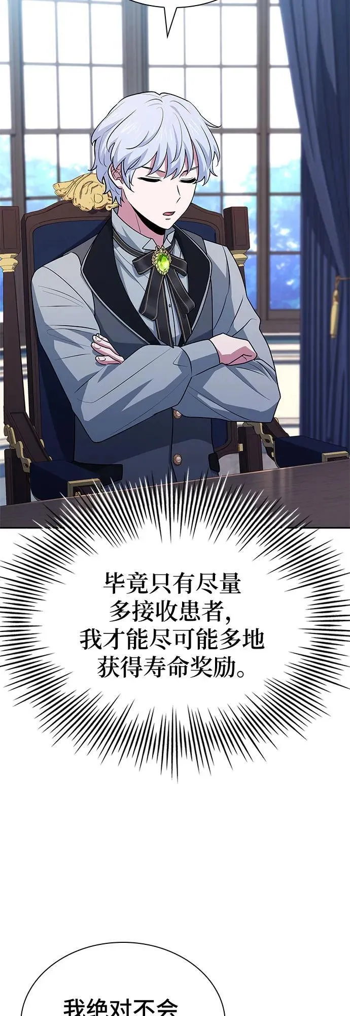 第30话 第16页