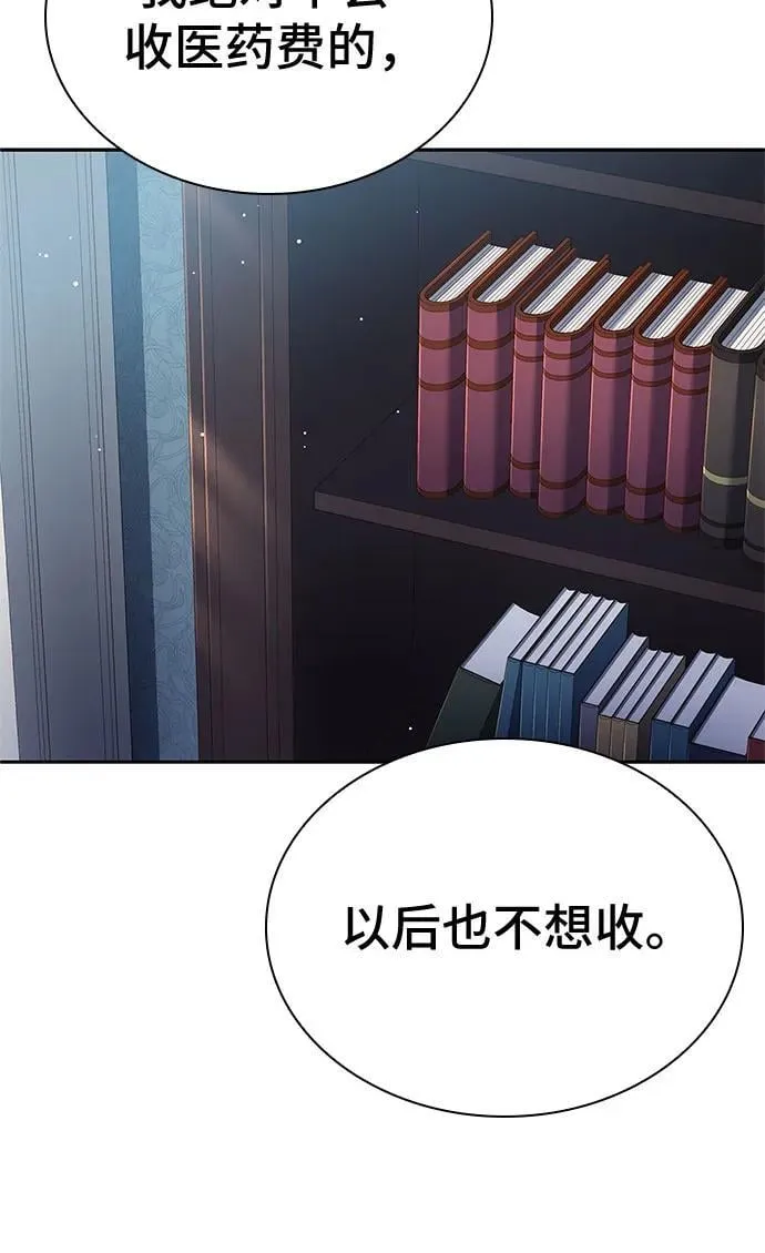 第30话 第17页