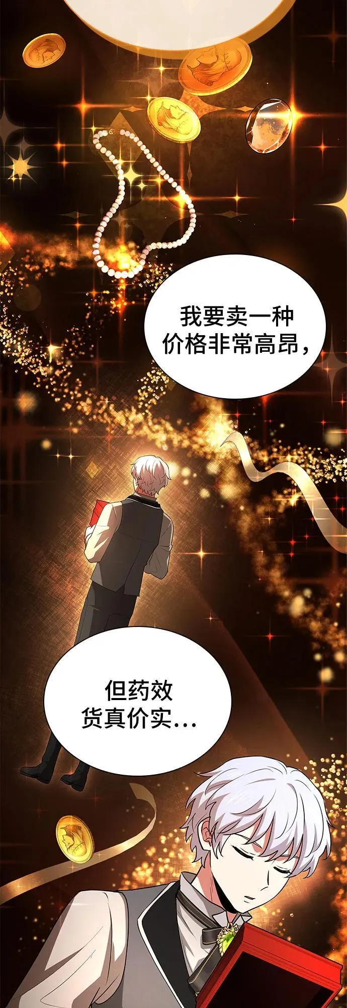 第30话 第19页
