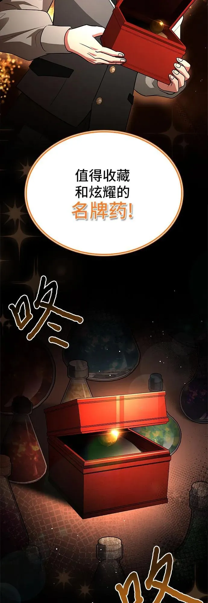 第30话 第20页