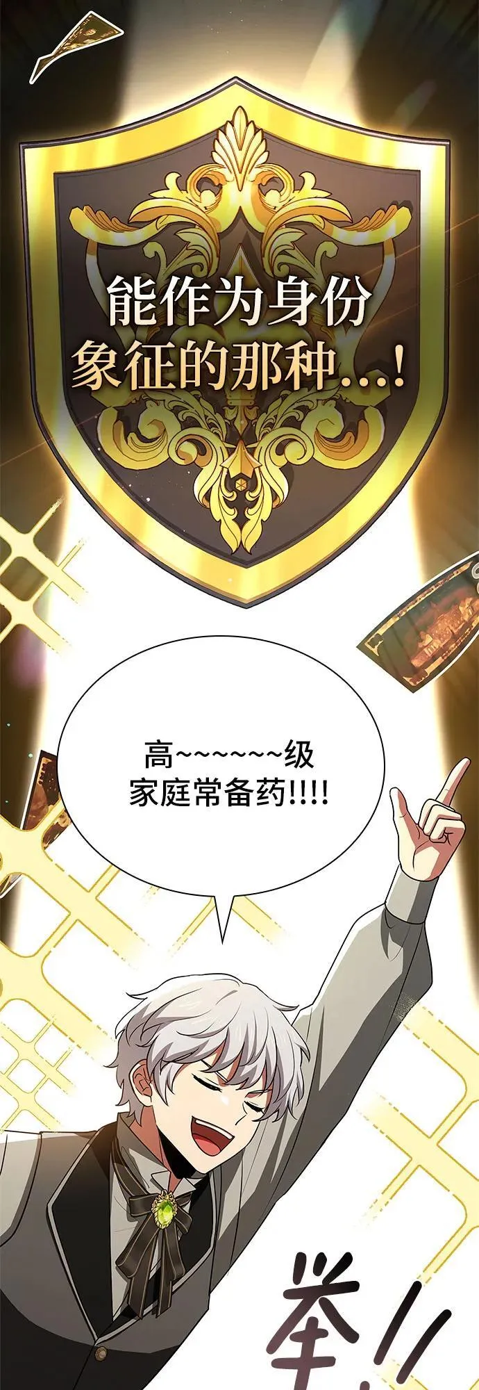 第30话 第24页